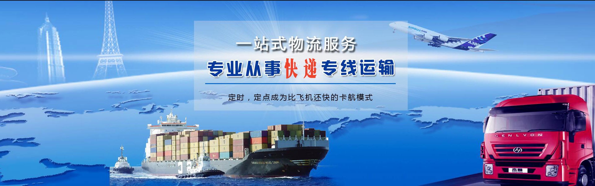 赤城到罗马尼亚物流公司-赤城至罗马尼亚物流专线-赤城空运到罗马尼亚-优时通物流有限公司
