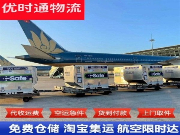 赤城到罗马尼亚空运加急专线